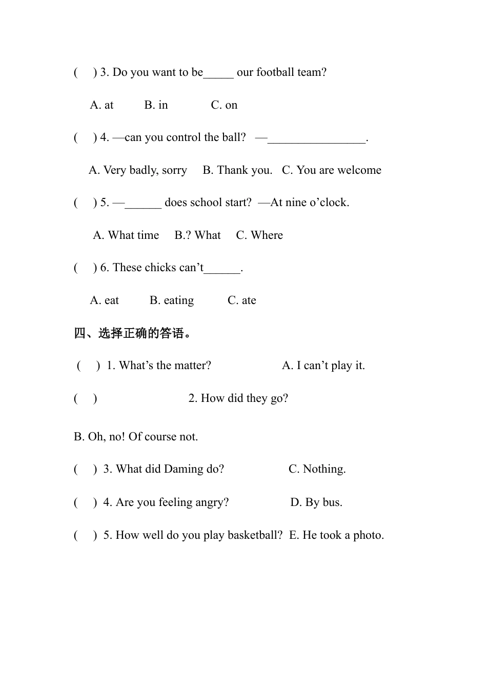 译林版牛津英语四年级下册第六单元测试卷.docx_第2页