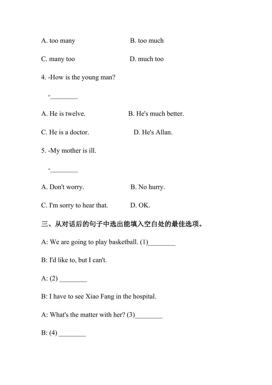 译林版牛津英语四年级下册第七单元测试卷.doc_第2页