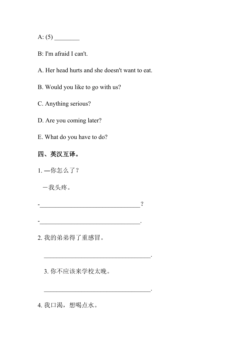 译林版牛津英语四年级下册第七单元测试卷.doc_第3页