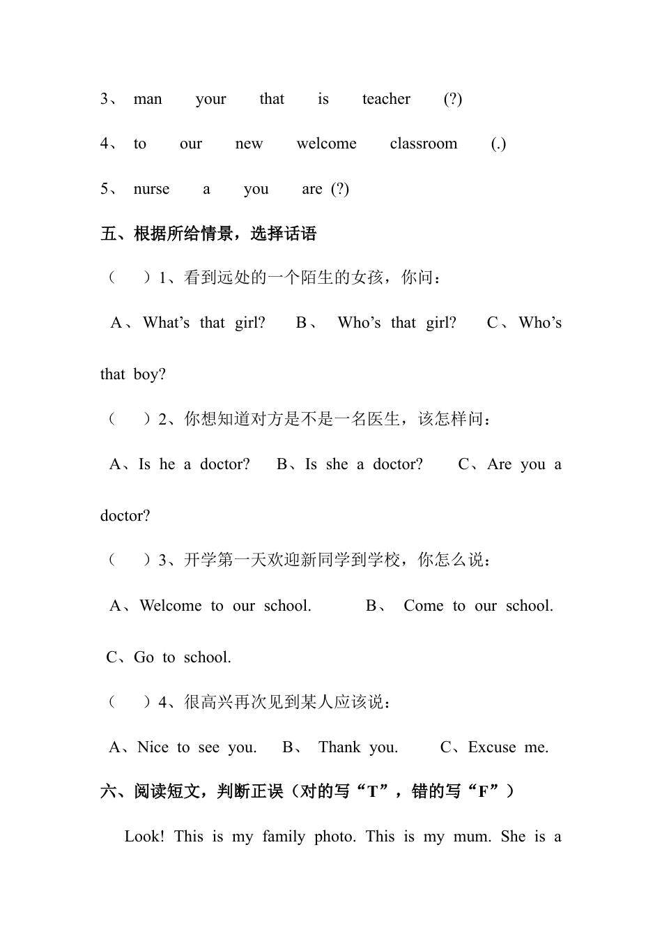 译林版牛津英语四年级下册第一单元测试卷.doc_第2页