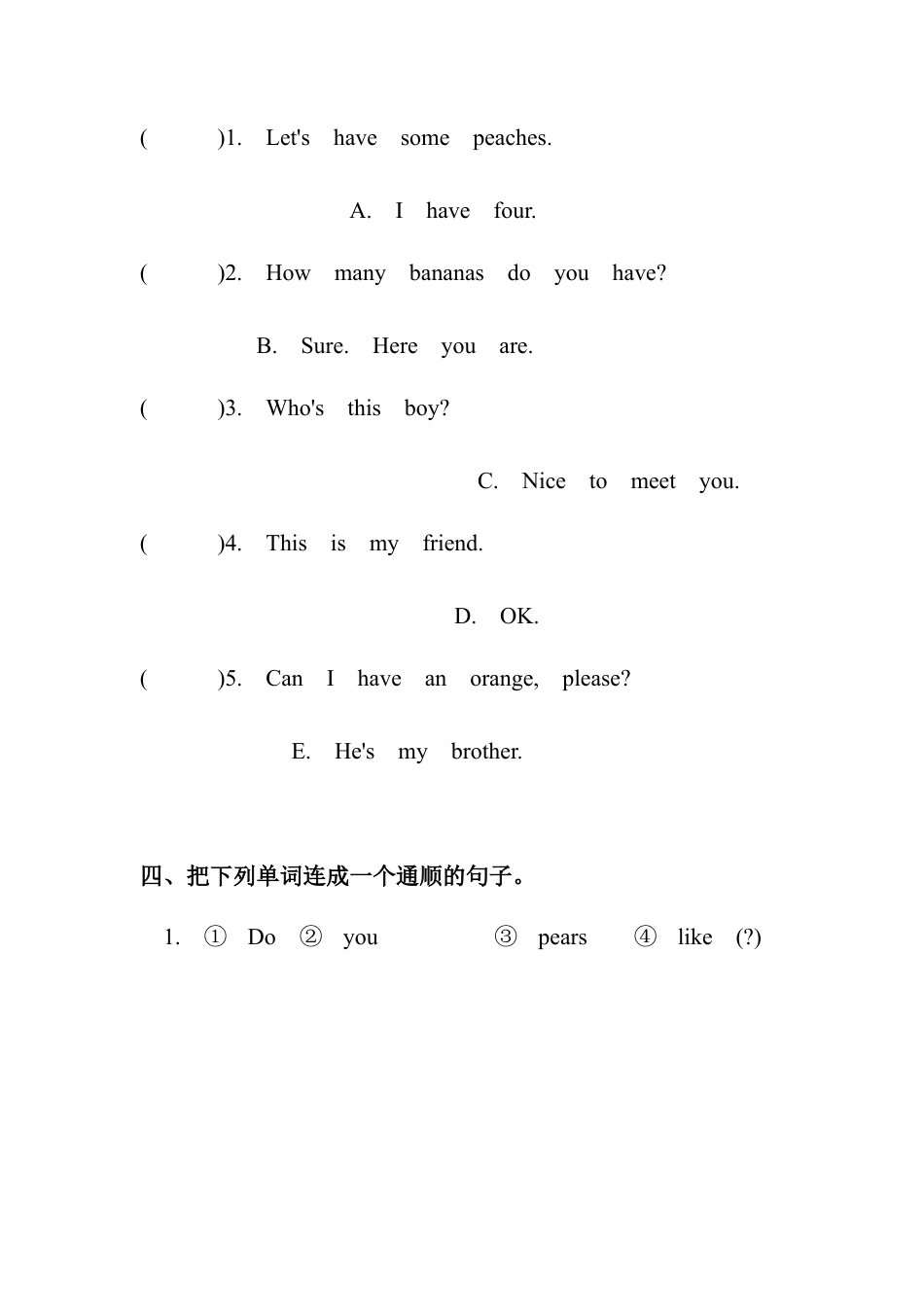 译林版四年级下册第五单元测试卷.doc_第2页