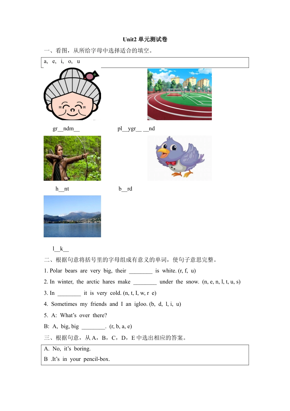 外研版五年级英语下册-Unit2_单元测试卷.doc_第1页