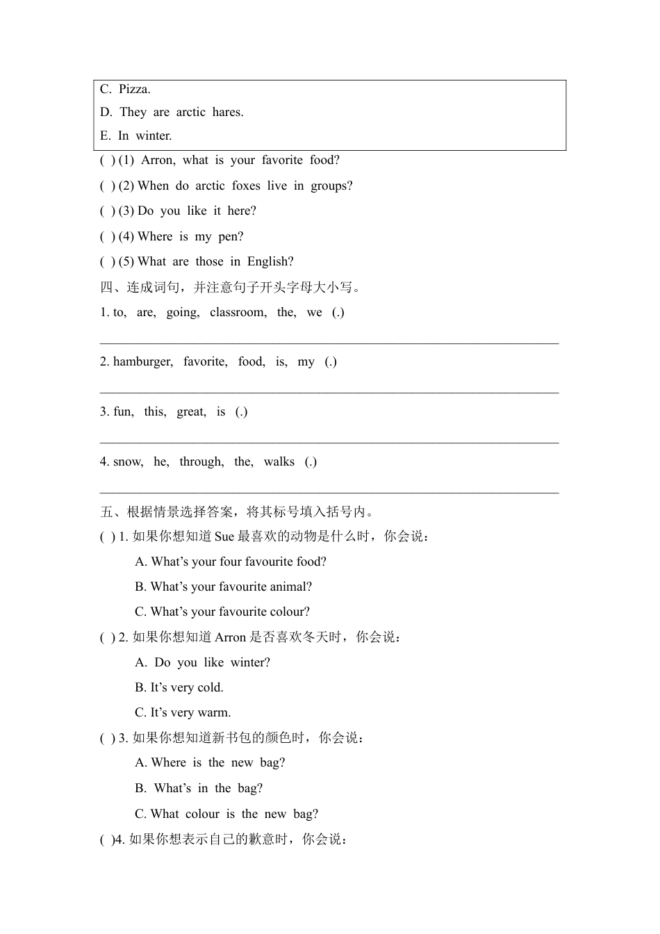 外研版五年级英语下册-Unit2_单元测试卷.doc_第2页