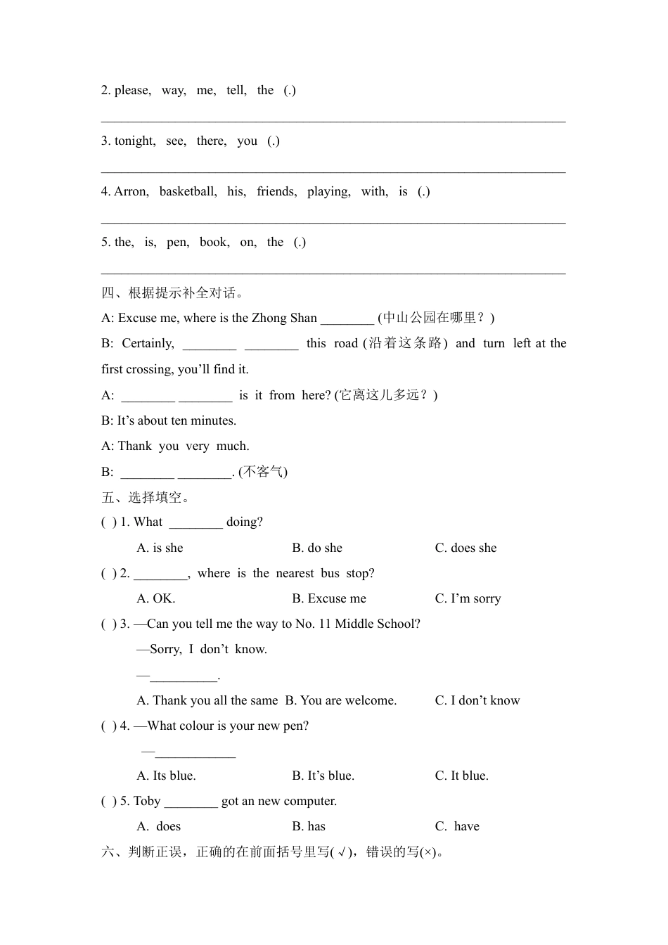 外研版五年级英语下册-Unit4_单元测试卷.doc_第2页