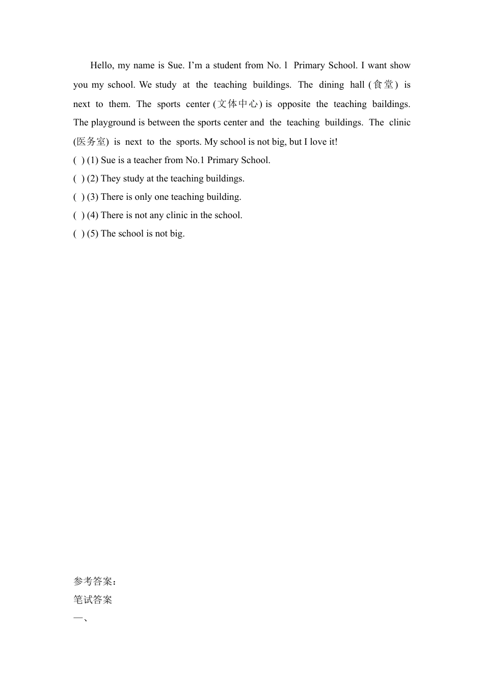 外研版五年级英语下册-Unit4_单元测试卷.doc_第3页