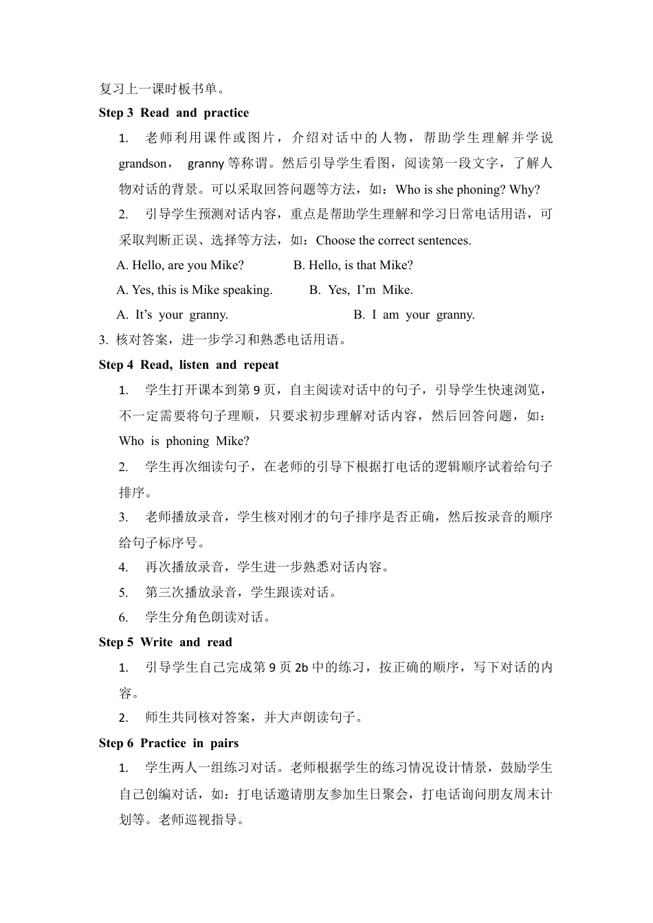 外研版五年级英语下册-教学设计1（第2课时）：A phone call.doc_第2页