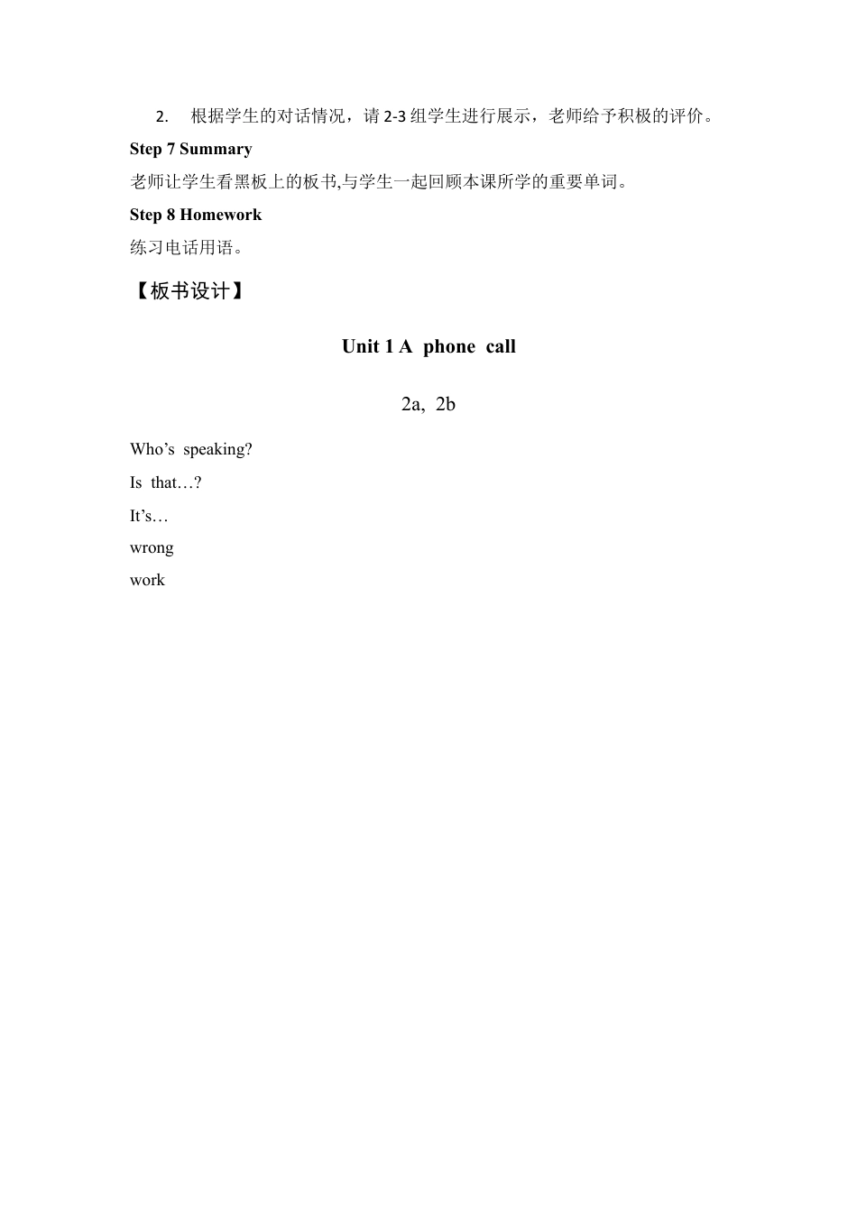 外研版五年级英语下册-教学设计1（第2课时）：A phone call.doc_第3页