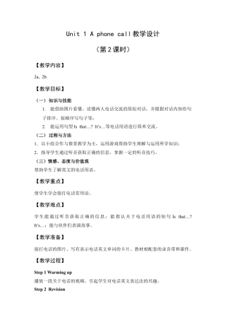 外研版五年级英语下册-教学设计1（第2课时）：A phone call.doc