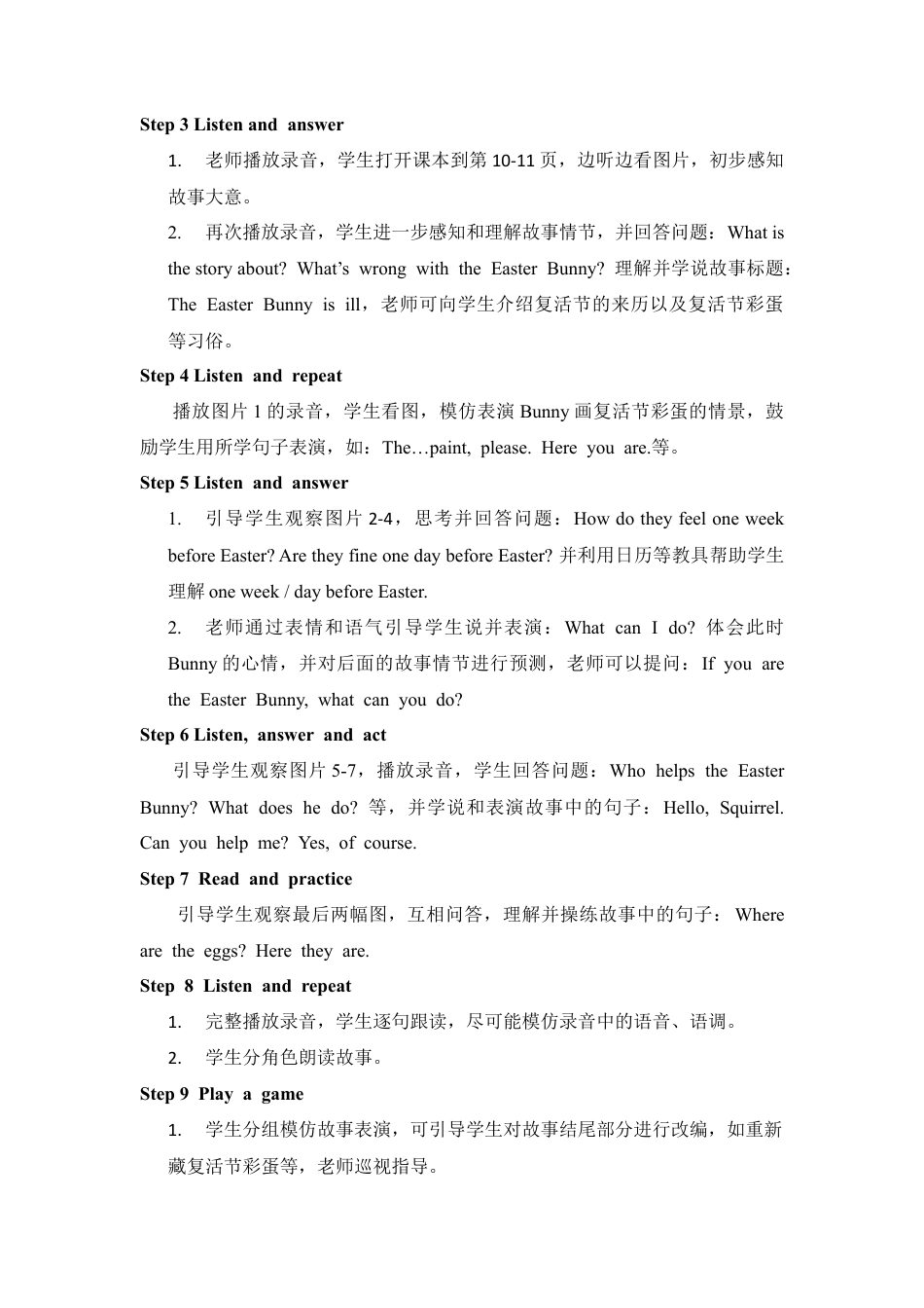 外研版五年级英语下册-教学设计1（第3课时）：A phone call.doc_第2页