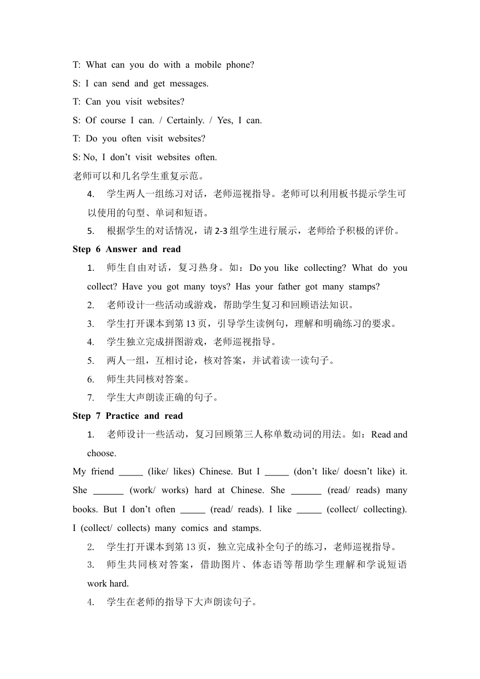 外研版五年级英语下册-教学设计1（第4课时）：A phone call.doc_第3页