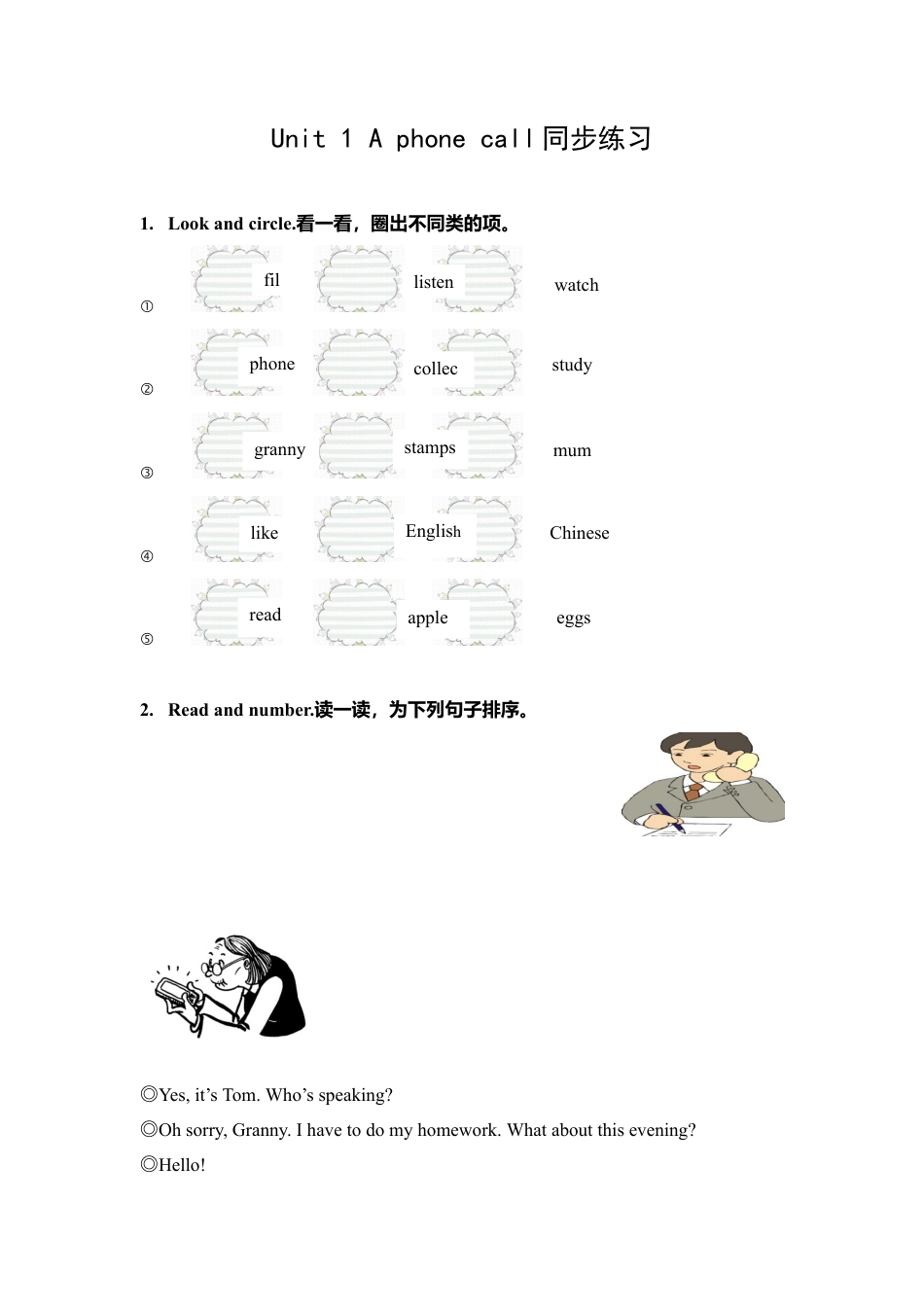 外研版五年级英语下册-同步练习1：A phone call.doc_第1页