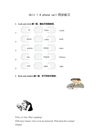 外研版五年级英语下册-同步练习1：A phone call.doc