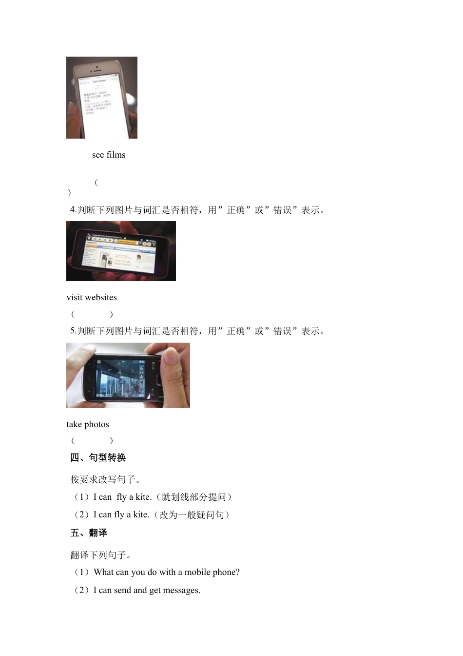 外研版五年级英语下册-同步练习2：A phone call.docx_第3页