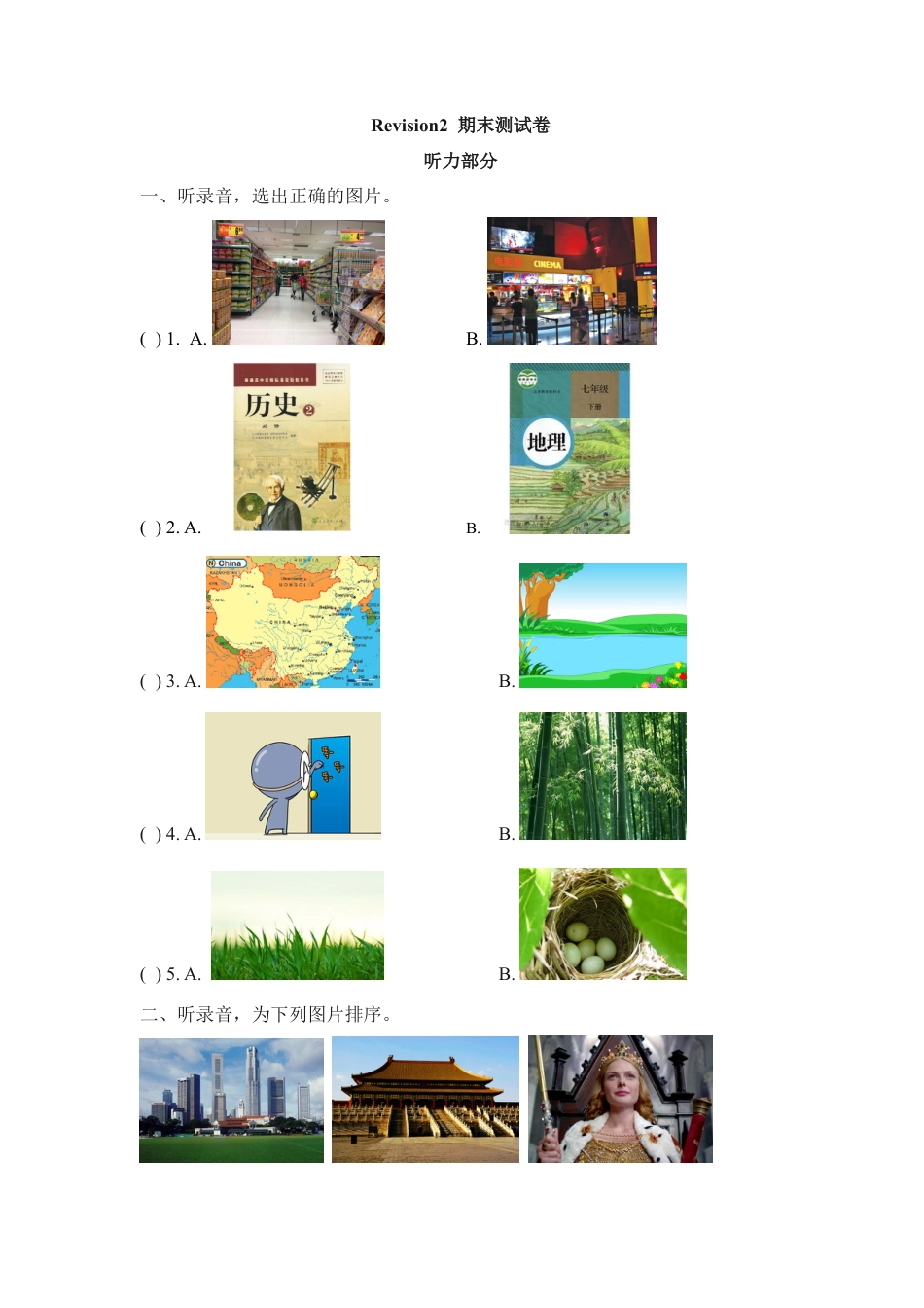 外研版小学英语六年级上-Revision2 期末测试卷.doc_第1页