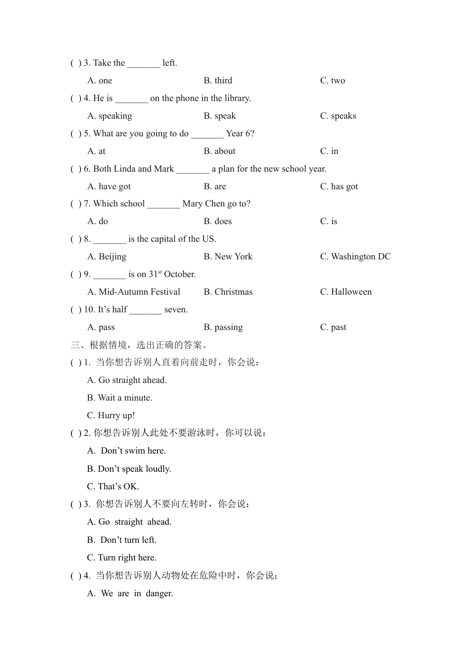 外研版小学英语六年级上-Revision2 期末测试卷.doc_第3页