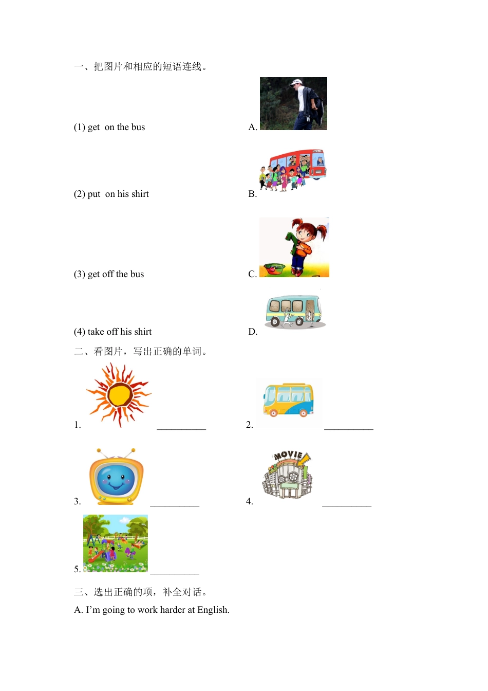外研版小学英语六年级上-Starter unit A plan for the new shool year单元测试卷.doc_第2页