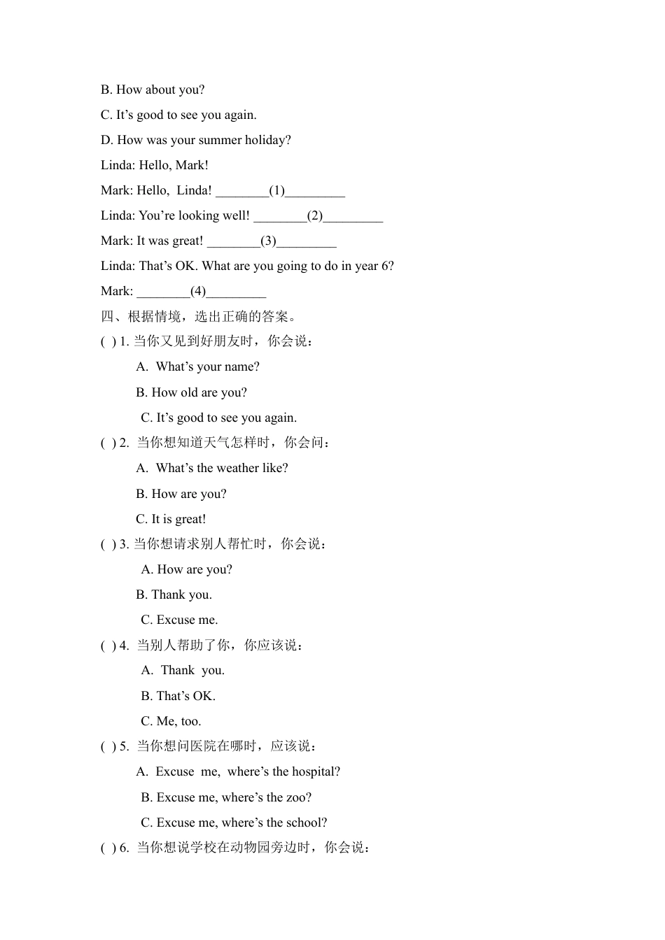 外研版小学英语六年级上-Starter unit A plan for the new shool year单元测试卷.doc_第3页