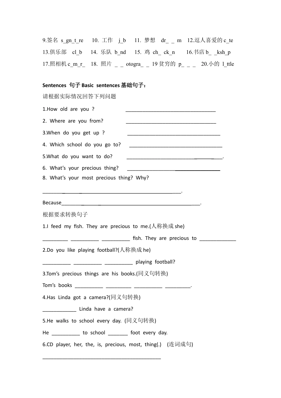 外研版小学英语六年级上-Unit 6 Children of our world同步练习.doc_第2页