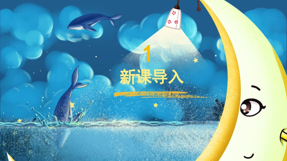 03 远去的路（课件）人教版美术六年级上册.pdf_第3页