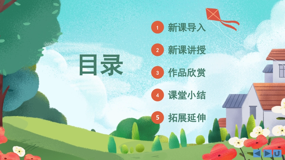 11 陶泥的世界（课件）人教版美术五年级上册.pdf_第2页