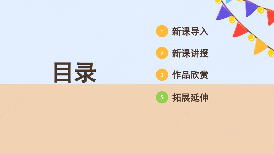 15 我设计的自行车（课件）人教版美术三年级上册.pdf_第2页