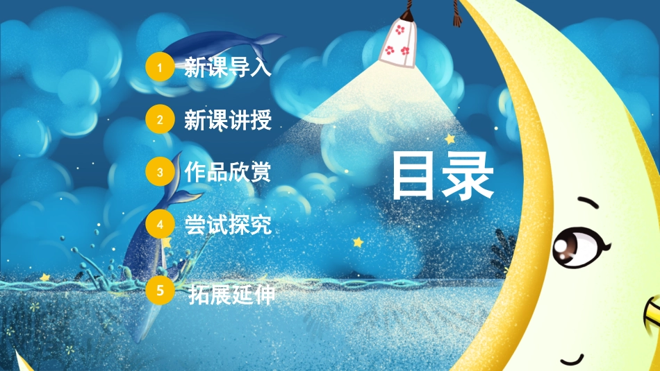 15 中国画与油画欣赏（课件）人教版美术六年级上册 .pdf_第2页