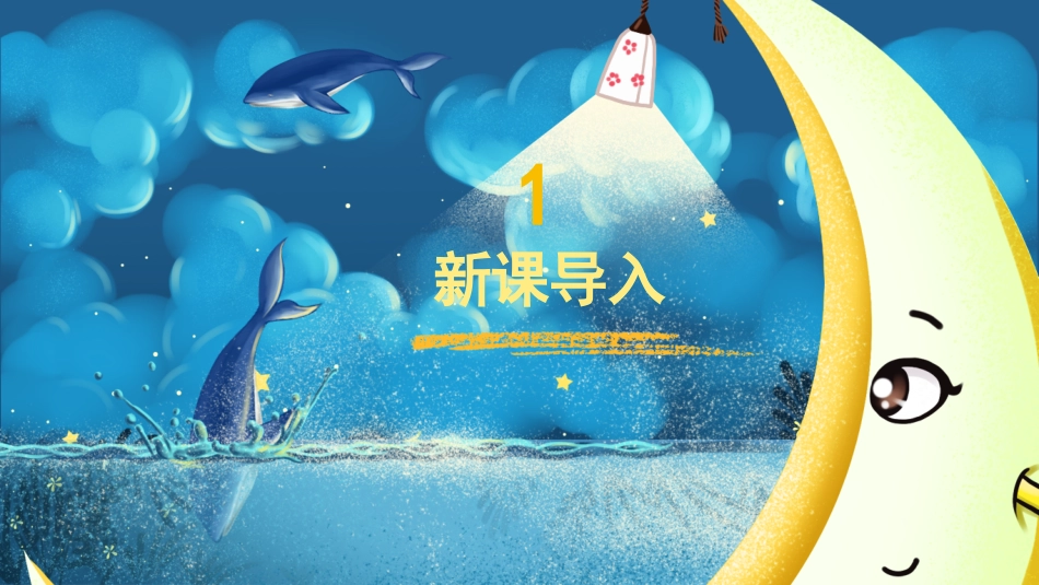 15 中国画与油画欣赏（课件）人教版美术六年级上册 .pdf_第3页