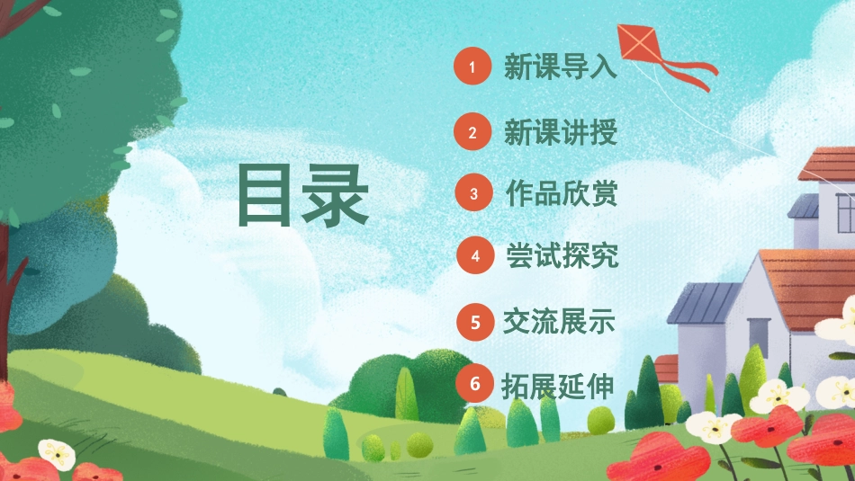 17 电脑美术——对称图形（课件）人教版美术五年级下册.pdf_第2页