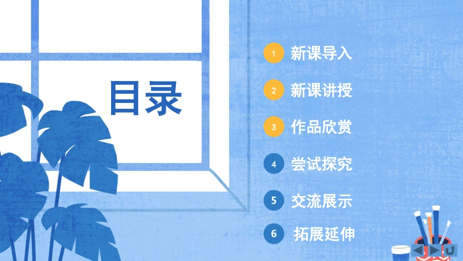 20 汉字中的象形文字（课件）人教版美术一年级下册.pdf_第2页