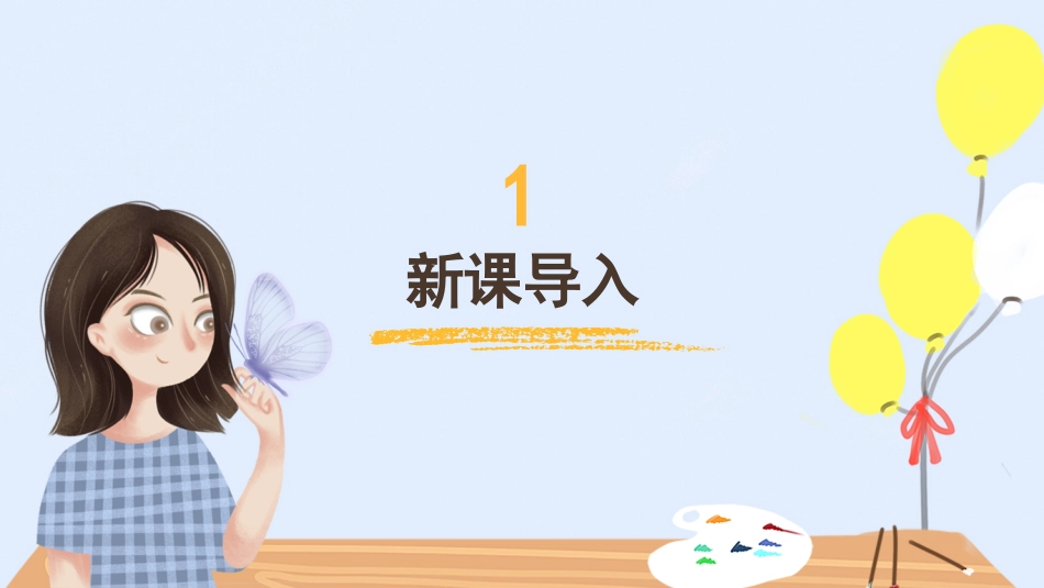 20. 认识图形标志（课件）人教版美术三年级下册.pdf_第3页