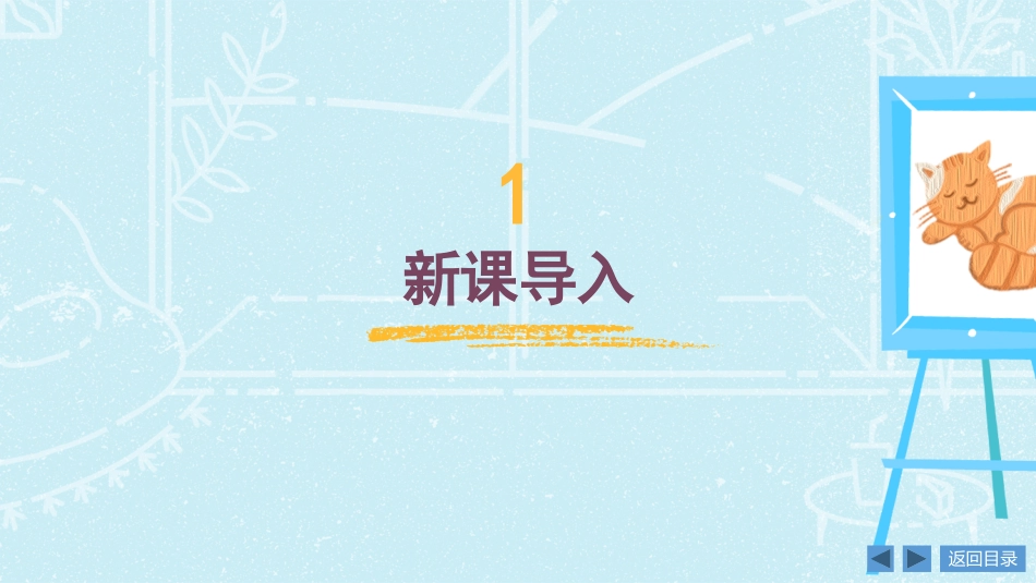 第4课 彩泥世界快乐多（课件）人教版美术二年级上册.pdf_第3页