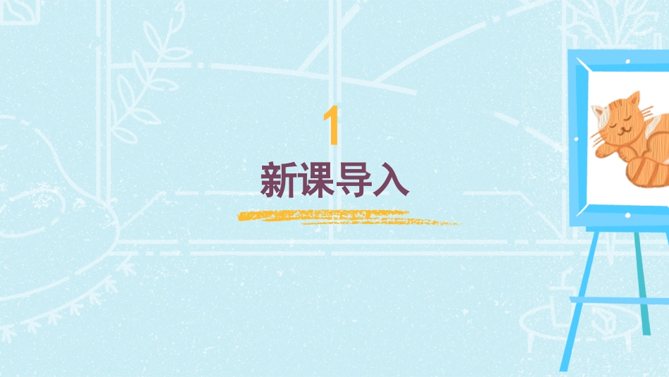 第6课 花花衣（课件）人教版美术二年级上册.pdf_第3页