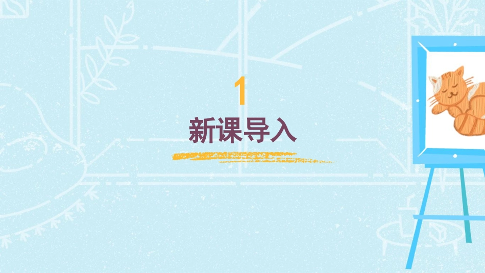 第7课 对折剪纸（课件）人教版美术二年级上册.pdf_第3页