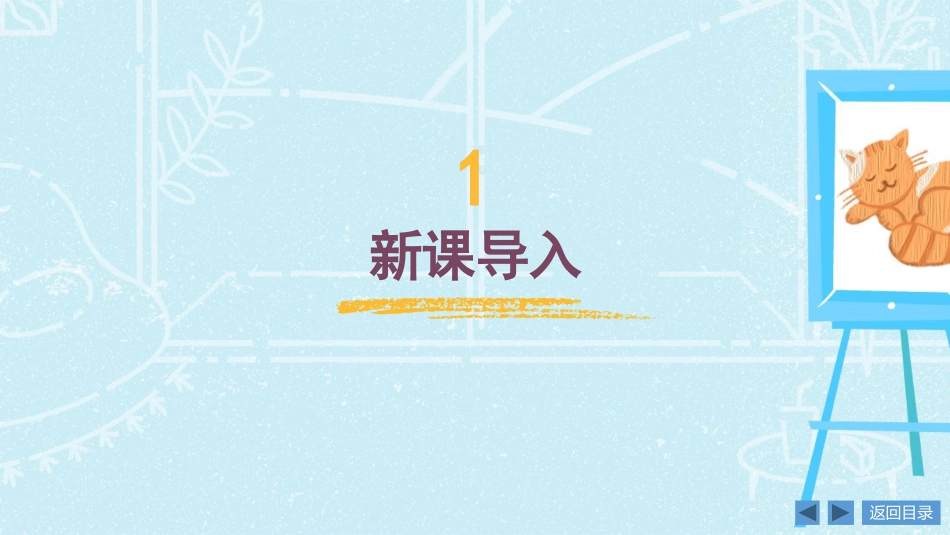 第19课 指偶剧场（课件）人教版美术二年级上册.pdf_第3页