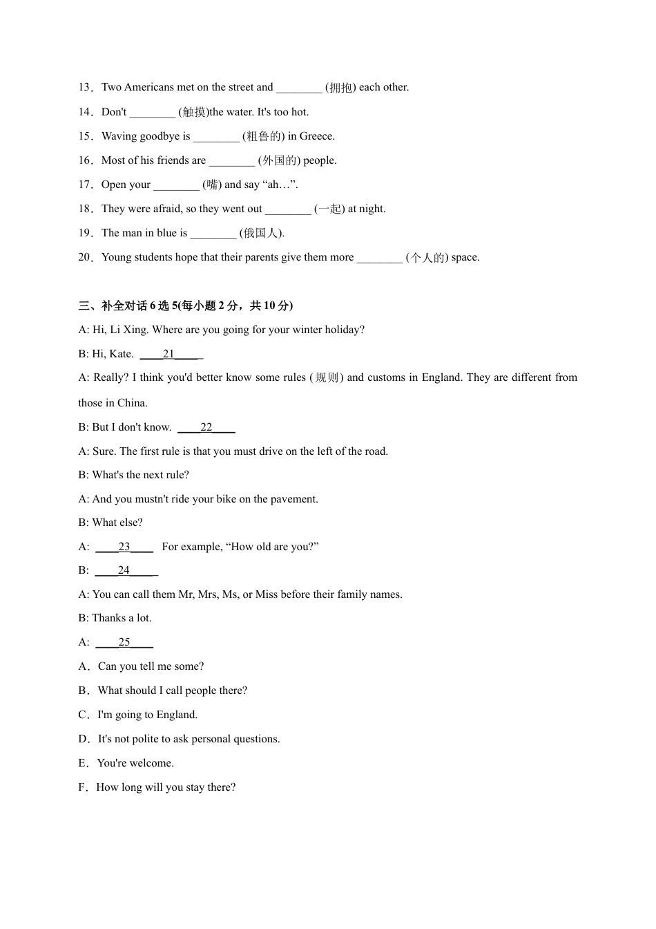 Module 11 Body language（提分小卷）-【单元测试】（外研版）（原卷版）.docx_第2页