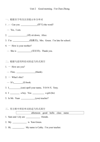 Starter  Module1 Unit 2 练习题 -外研版七年级英语上册.docx