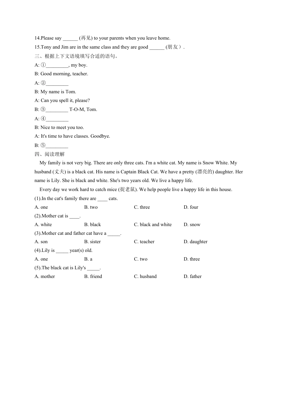Starter Module 1 单元测试My teacher and my friends（Word版，含答案）.docx_第2页
