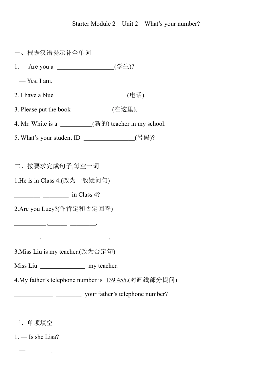 Starter Module 2 Unit 2 练习题  - 外研版七年级英语上册.docx_第1页