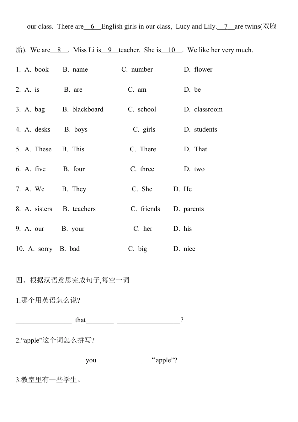 Starter Module 3  Unit 2 练习题  - 外研版七年级英语上册.docx_第3页
