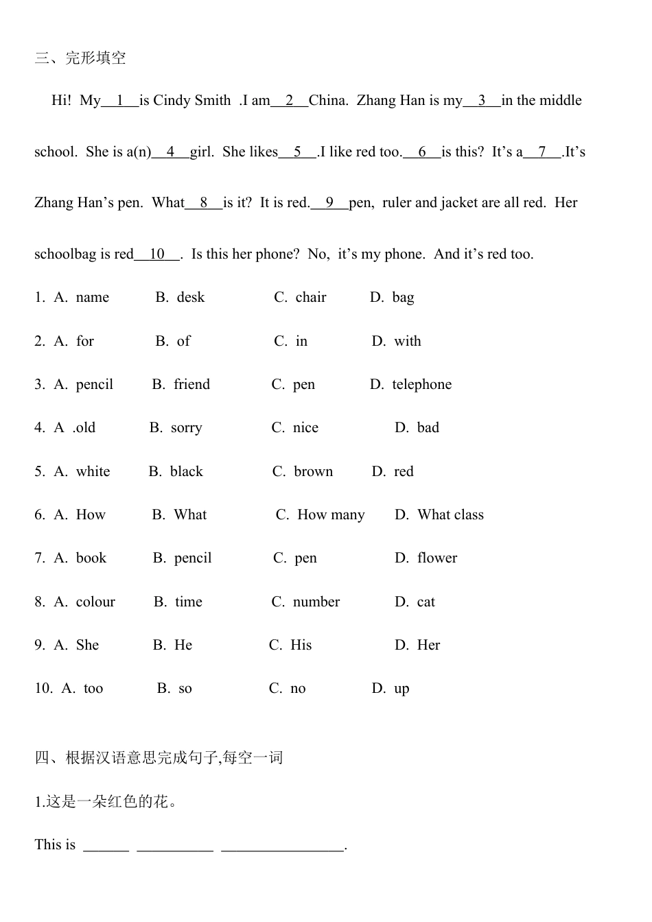 Starter Module 3  Unit 3 练习题 - 外研版七年级英语上册.docx_第3页