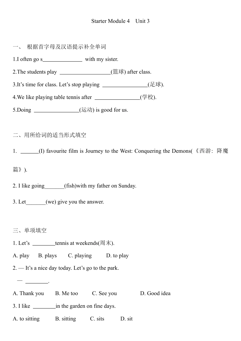 Starter Module 4  Unit 3 练习题  - 外研版七年级英语上册.docx_第1页