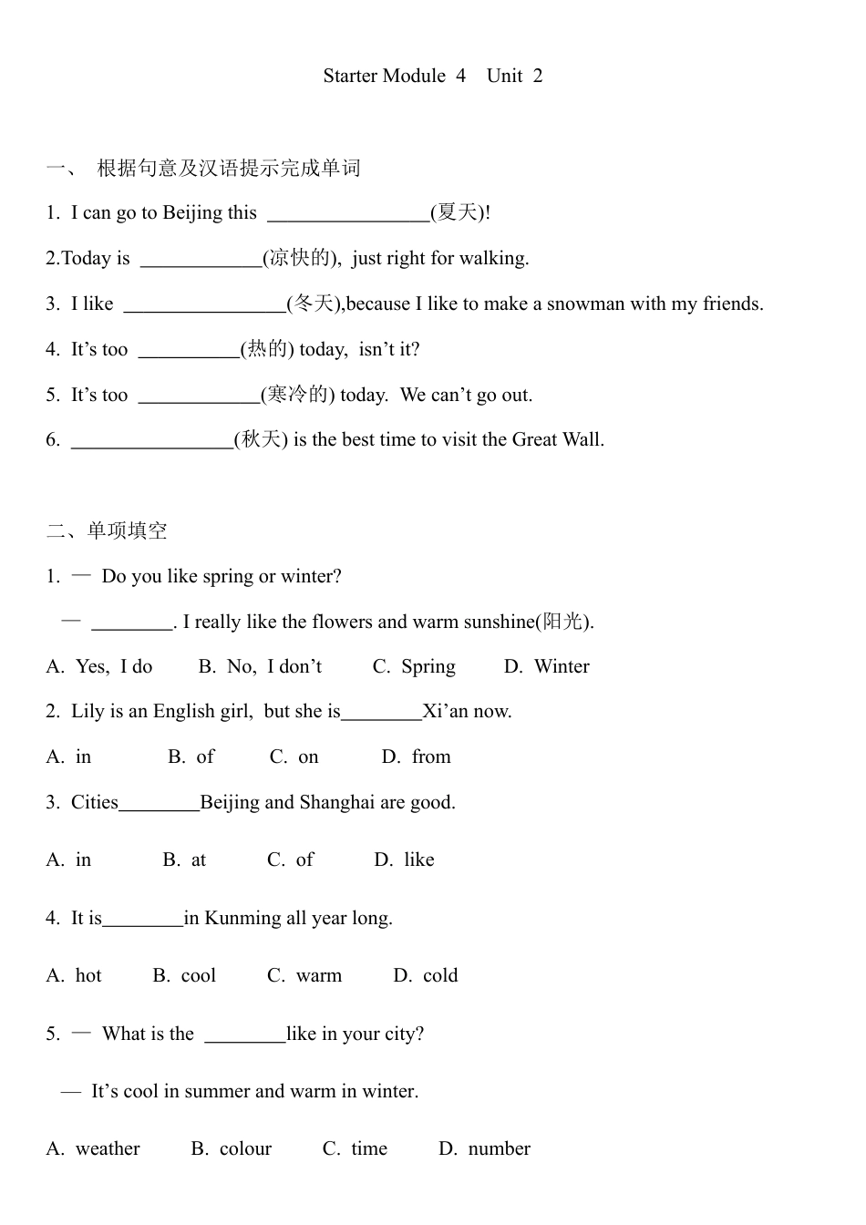 Starter Module 4 Unit 2 练习题- 外研版七年级英语上册.docx_第1页