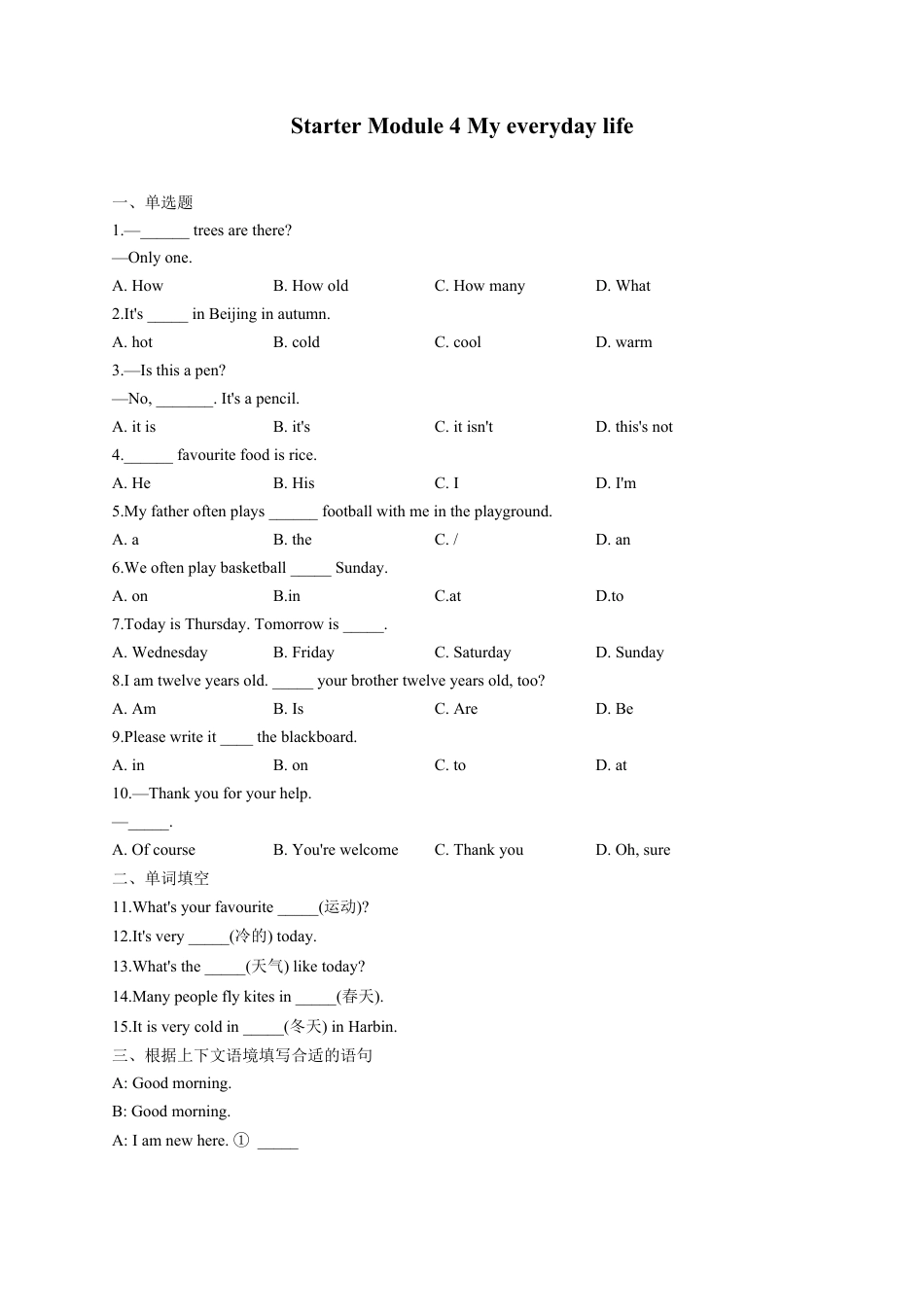 Starter Module 4 单元测试My everyday life（Word版，含答案）.docx_第1页