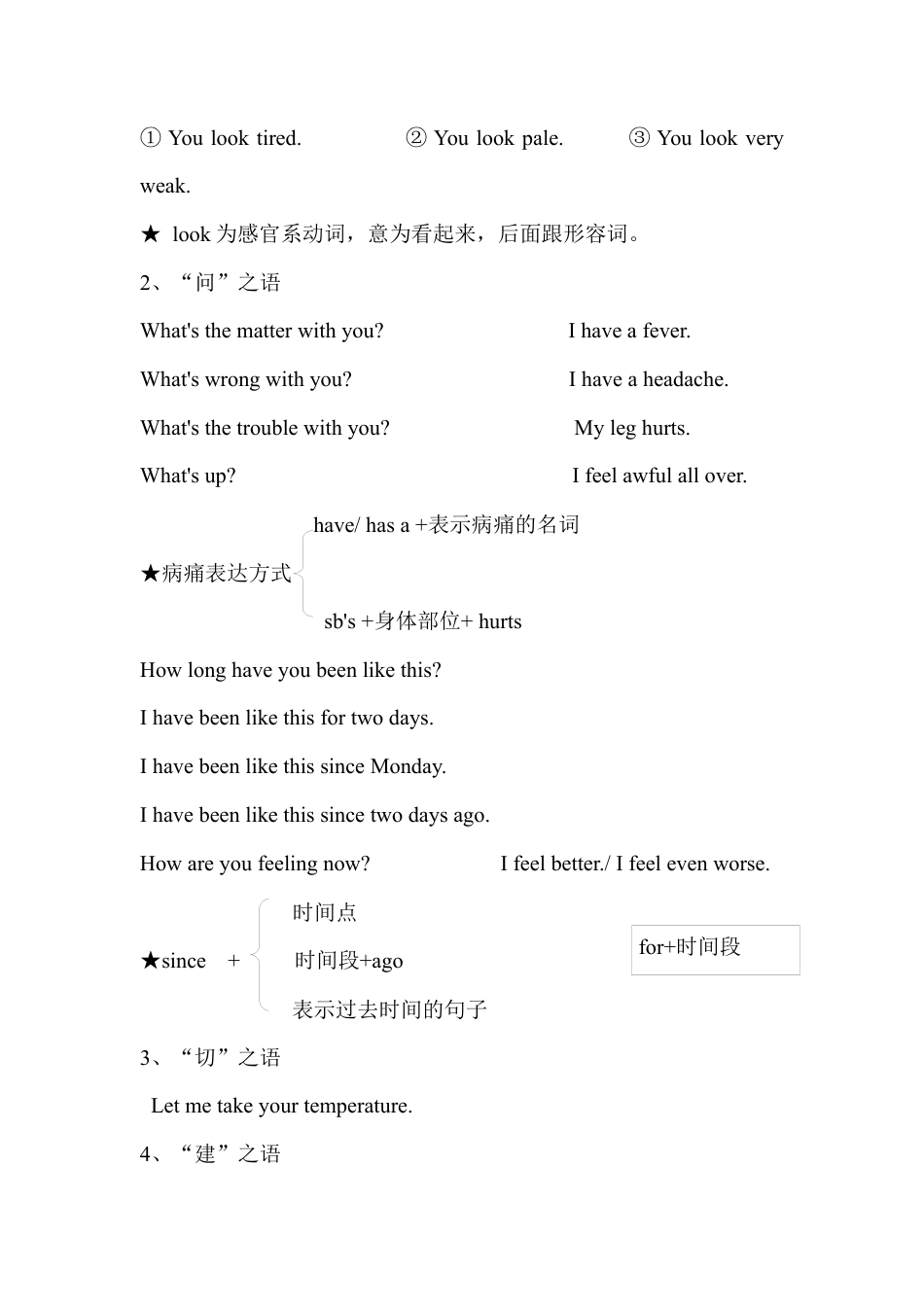 八年级Module_4导学案.docx_第2页