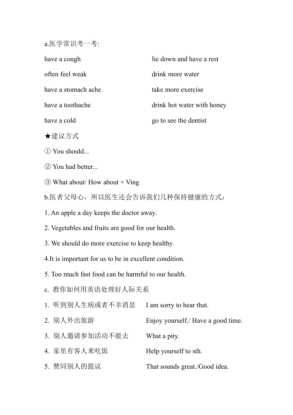 八年级Module_4导学案.docx_第3页