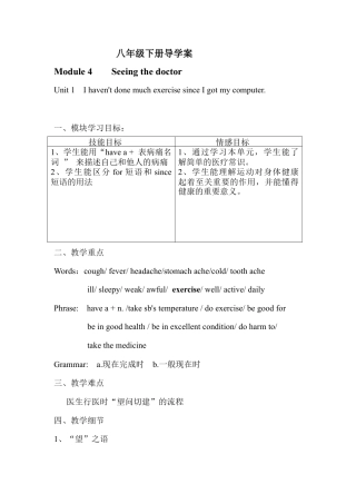 八年级Module_4导学案.docx
