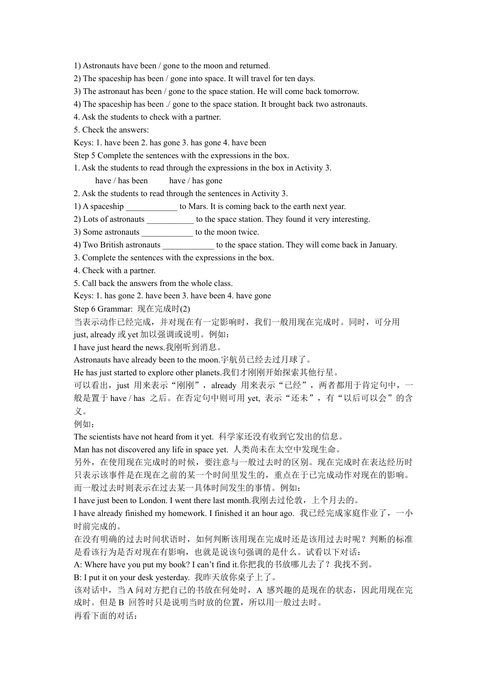 八年级module3 unit 3 导学案.docx_第2页