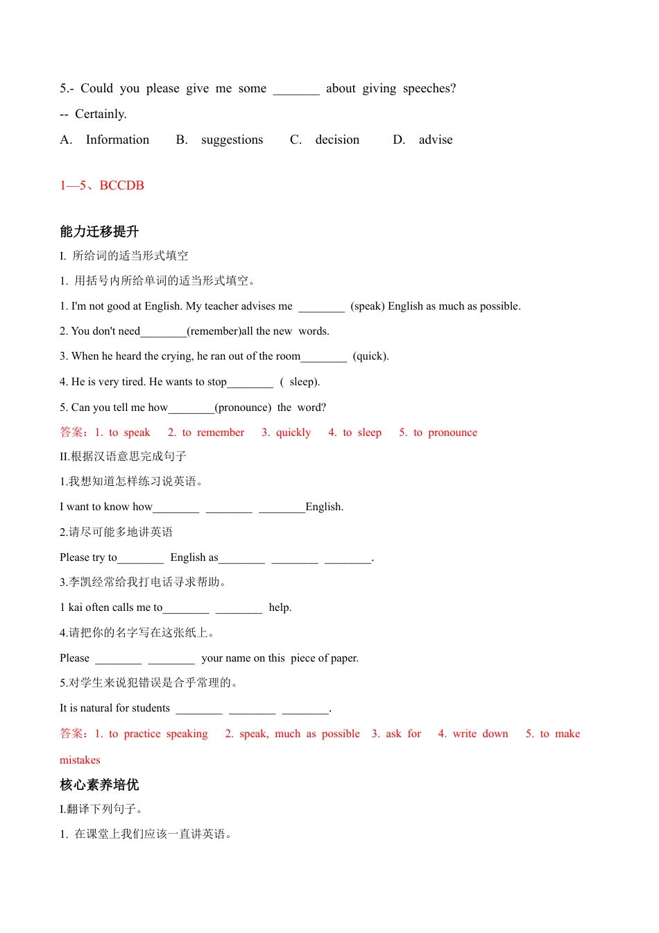 八年级外研版Module 1---Unit 2同步练习.docx_第2页