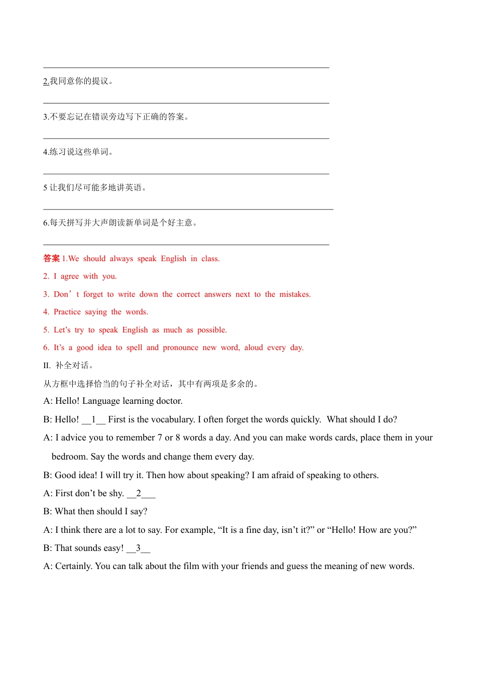 八年级外研版Module 1---Unit 2同步练习.docx_第3页