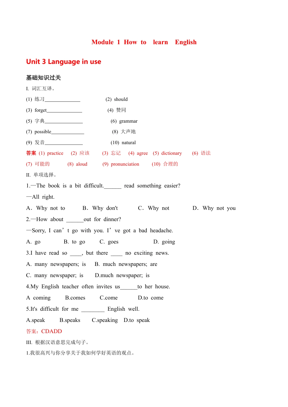 八年级外研版Module 1---Unit 3同步练习.docx_第1页
